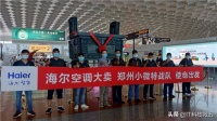 海尔智家调集500多名服务兵满足安装需求