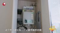 A.O.史密斯综艺首秀：联手东方卫视《极速焕新家》共筑舒适、节能、有安全保障的家