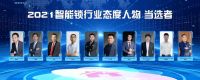 2021智能锁行业态度人物 | 熊瑞：塑造智能锁行业领军品牌