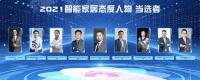 2021智能家居态度人物 | 锐吉金飞：智能魔镜，构筑家居第四屏