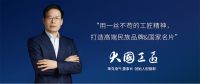 莱克电气：品质先行，拒绝快营销