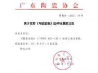 建博会、潭洲双展会下，如何在广东寻找有盈利潜力的瓷砖品牌？
