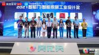 荣耀之巅！海曼荣获2021“葵花奖”四大重磅奖项！