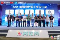 荣耀之巅！Yale耶鲁荣获2021“葵花奖”三大重磅奖项！