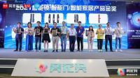 荣耀之巅！Yale耶鲁荣获2021“葵花奖”三大重磅奖项！