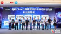 荣耀之巅！华为荣获2021“葵花奖”四大重磅奖项！