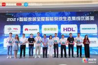 荣耀之巅！鸿雁荣获2021“葵花奖”三大重磅奖项！