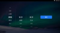 智能电视如何设置自定义主题桌面，这款电视桌面软件好用到不行