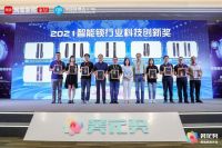 荣耀之巅！金点原子荣获2021“葵花奖”三大重磅奖项！