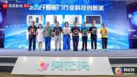 荣耀之巅！德盾超防撬安全门荣获2021“葵花奖”四大重磅奖项！