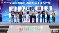 荣耀之巅！德盾超防撬安全门荣获2021“葵花奖”四大重磅奖项！