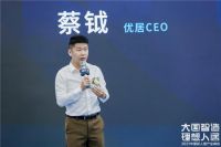 数智升级，共筑理想人居｜2021新人居产业峰会圆满落幕