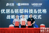 数智升级，共筑理想人居｜2021新人居产业峰会圆满落幕