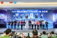 2021智能门行业态度人物 | 方武斌：以用户为中心 致力安防系统创新