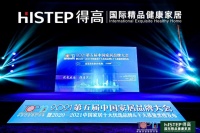 实力主沉浮，得高上榜“2020-2021十大优选进口地板品牌”