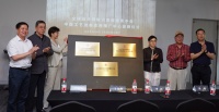 中国工艺创新应用推广中心落户宝库文化中心