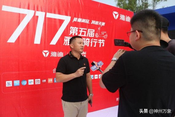雅迪717骑趣盛宴开启,用潮流矩阵引领低碳出行