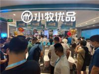 小牧优品2.0s店型升级发布,聚力终端开业爆红!