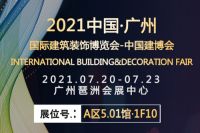 邦派轻奢铝材 | 2021建博会首日，展位人气火爆空前！
