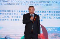 福建三都澳国际海峡生态发展论坛暨中心项目启动新闻发布会在福州召开