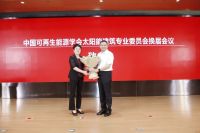 “光伏”+“绿色” 实现双碳目标的建筑设计技术论坛在京举行