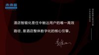未来居用数据智能开启2021 CBD Fair中国精装设计展