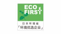 能率：将美丽的地球交给下一代