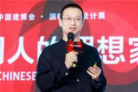 聚焦“艺术·理想·家”和“创造的力量”——中国建博会·国际精装设计展主题论坛精彩继续
