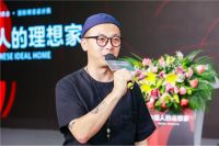 聚焦“艺术·理想·家”和“创造的力量”——中国建博会·国际精装设计展主题论坛精彩继续