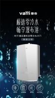 华帝零冷水普及风暴持续发力，引领热水器销量创新高