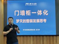 梦天屈凡军：基于木门和木作基因，提供完整的空间解决方案