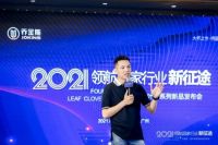 乔金斯高定新品“四叶草”借势建博会硬核发布