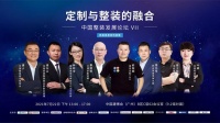 国泰君安林昕宇：2025年整体装修市场需求或翻倍
