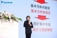 本间贵史倾情助阵  14届大金内装设计大赛杭州站启动