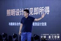 Yeelight易来姜兆宁：让智能照明走进更多中国家庭