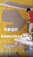 墙面固化剂涂刷过厚会导致什么后果？