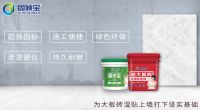 墙面固化剂涂刷过厚会导致什么后果？