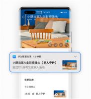 华为智选小豚当家AI全彩摄像头双频版，关爱随时陪伴