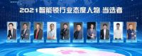 2021智能锁行业态度人物|卜海峰：在智能锁赛道上弯道超车