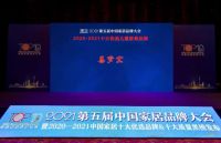 喜梦宝斩获两项大奖-十大优选家具、育儿优标家具