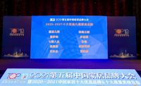 喜梦宝斩获两项大奖-十大优选家具、育儿优标家具