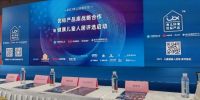 喜梦宝荣获两项大奖十大优选儿童家具、育儿教育优标产品