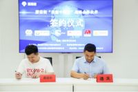 小甜心单场直播带货超700万 蘑菇街“美丽中国行”吉林站圆满收官