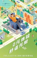 7月如何实力躺赢?LAZBOY躺赢节“私人楼盘”放大招