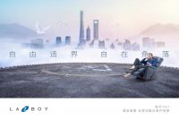 7月如何实力躺赢?LAZBOY躺赢节“私人楼盘”放大招