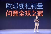 欧派橱柜携手装企开辟全新增长路径 共建共赢整装新模式