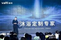 沐浴定制专家华帝推出分人浴零冷水热水器