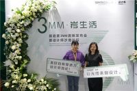 「3MM•岩生活」活动圆满结束|以岩板为心 创美好生活