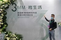 「3MM•岩生活」活动圆满结束|以岩板为心 创美好生活