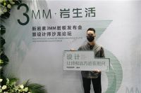 「3MM•岩生活」活动圆满结束|以岩板为心 创美好生活